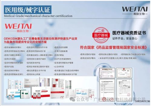 二類械字號產品oem加工貼牌,就選湖南微肽生物醫(yī)藥