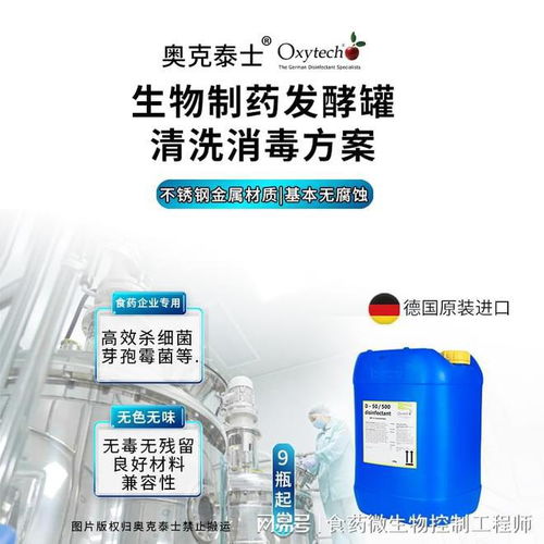 生物工程細(xì)胞 基因等發(fā)酵中染雜菌污染發(fā)酵失敗,該如何消毒滅菌